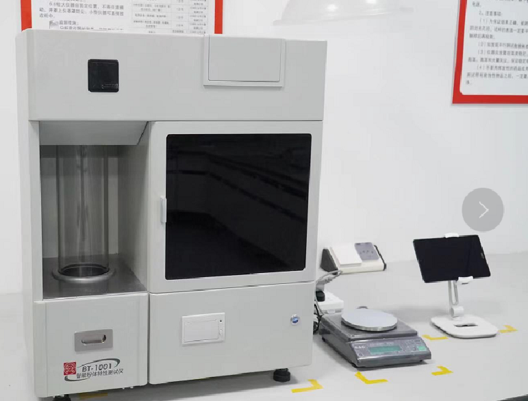 智能粉體特性測(cè)試儀